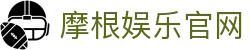 摩根娱乐-科技赋能场景,让娱乐更有趣!